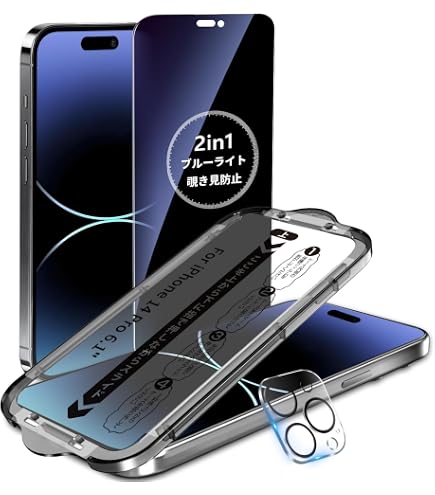 Amazon.co.jp: 【2+2枚セット-硬度10H】 対応 iPhone 14 Pro ブルー